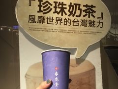 珍珠奶茶-春水堂人文茶馆(站前店)