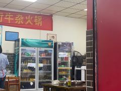 -李德富老街牛杂火锅(抚琴街店)