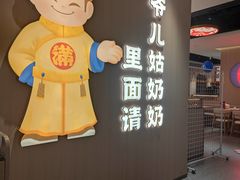 -满园烤鸭·春饼(太原街万达店)