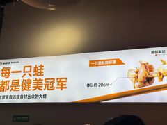 -蛙老爹·蜀香美蛙鱼头(王家湾店)