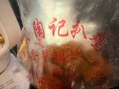 -陶记正宗德州扒鸡(科巷店)