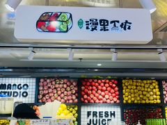 -漫果工坊(西单大悦城店)