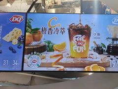 -DQ·蛋糕·冰淇淋(南开大悦城2F店)