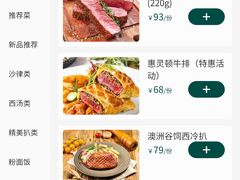 -西语·炭烧牛排(卓越中寰店)