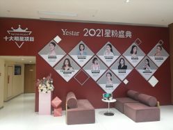 -Yestar艺星医疗美容医院