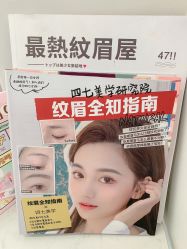 -Four Seven·半永久纹眉