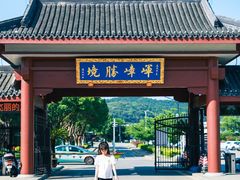 -龙寺生态园