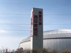 -华夏文旅海洋公园