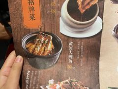 晋菜菜单-并州大牌档之醉轻尘