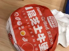 -汉堡王(上海118广场店)