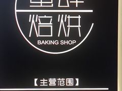 -蜜肆动物奶油蛋糕·个性定制·下午茶甜品