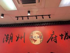 -官塘锋记鱼生·生腌·砂锅粥(牌坊街店)