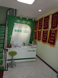 -清颜堂专业祛痘