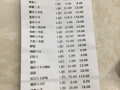 账单-苏浙徽·农家大院(开发区星湖101店)