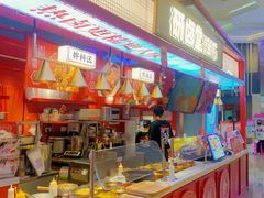 自助取餐区-研卤堂香糯热卤(青秀航洋城店)