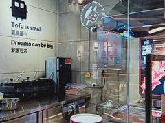 -自黑豆夫·臭豆腐夹馍(四海唐人街店)