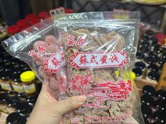 -苏州市吴中区光福窑上花果蜜饯厂