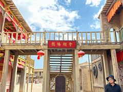 -镇北堡西部影城