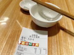 -吾介小籠館