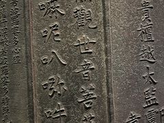 -大钟寺古钟博物馆