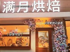 -满月蛋糕定制·商务茶歇·diy课程(万达广场店)