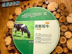 -君乐宝优致牧场
