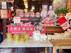 -老横泾面馆(吴中横泾店)