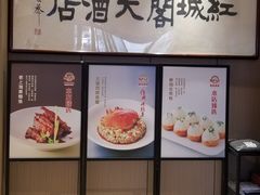 -红城阁·上海味道(四平路店)