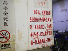 -明呈黄鱼面馆(斜土路店)