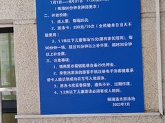 -杨浦温水游泳池