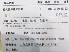 -一代眼镜·蔡司配镜(浦东大拇指广场店)