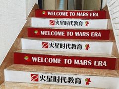 -火星时代教育(厦门校区)