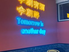 -范二妹独特烧烤夜宵城(宜宾总店)