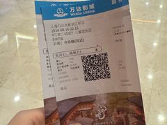 -万达影城(江桥万达广场IMAX店)