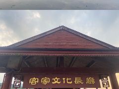 -红山村