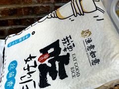 -渔意如意·首创金鲷顺德鱼生