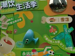 -合景·悠方(成都店)