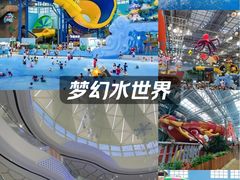 -广州融创水世界