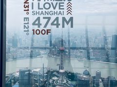 -上海环球金融中心云端足球盛典
