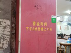 -沙湾姜埋奶(兴新包店)