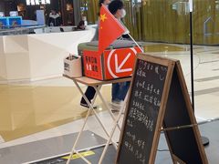 -野人先生Gelato(上海长宁龙之梦店)