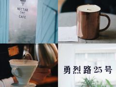 -Nectar One Cafe(勇烈路n1店)