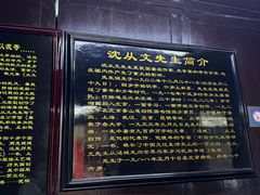 -沈从文故居