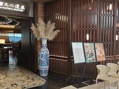 -奉天小馆·非遗东北菜(沈阳万象城店)
