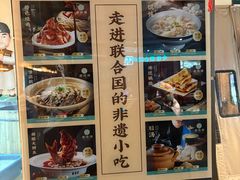 -老淮滨-蚌埠非遗小吃(淮河路店)