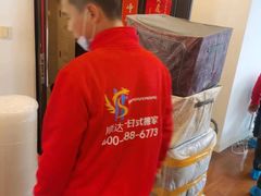 -顺达飞日式搬家打包仓储一站式服务