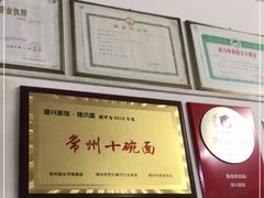 -盛兴面馆(真儒大厦店)