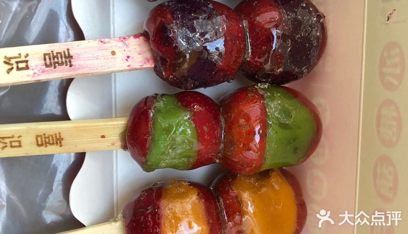 来王府井逛街必买的夹心冰糖葫芦！