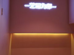 -狐狸和向日葵(北京路店)