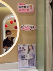 -丝域养发馆